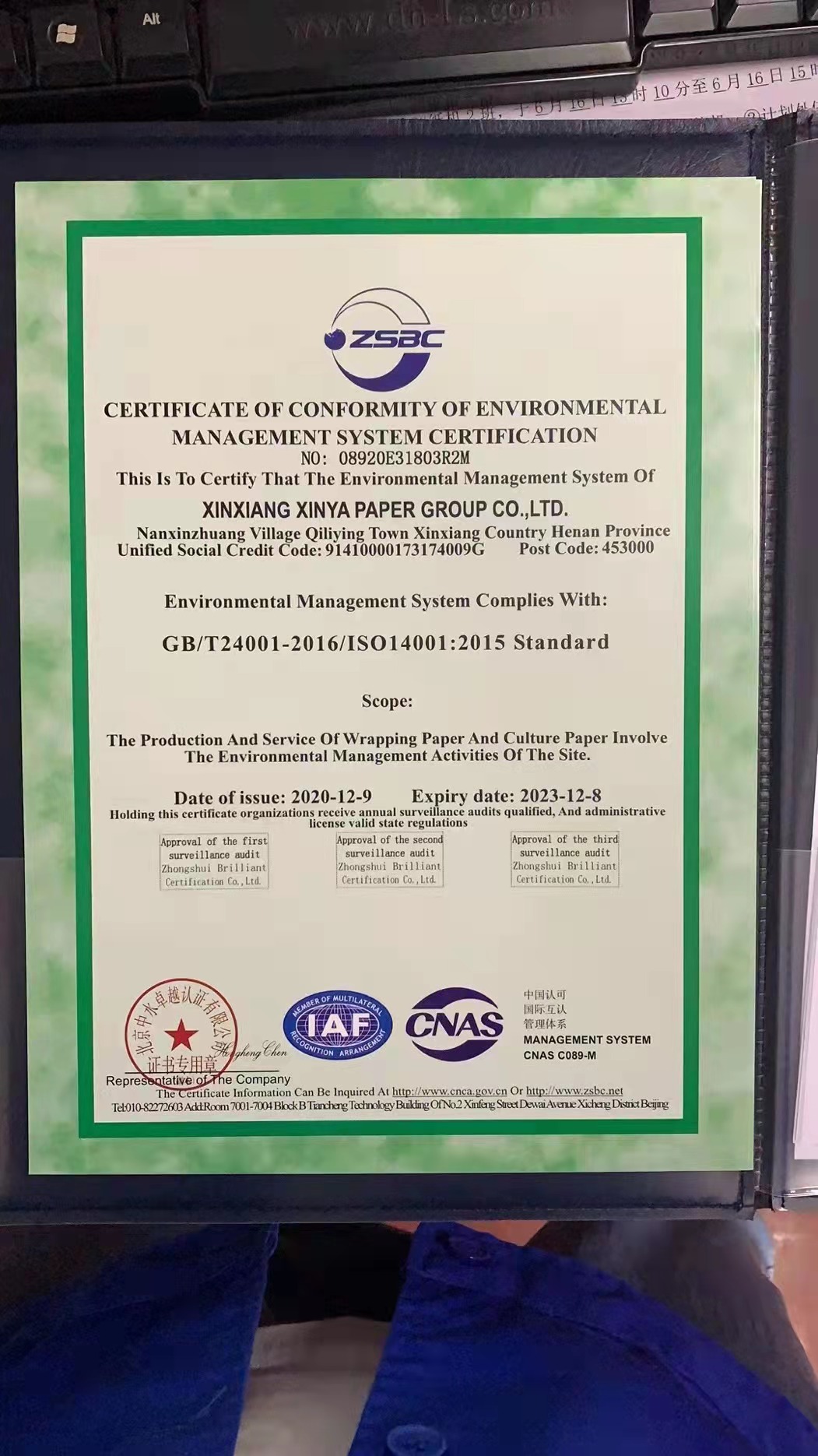新亞紙業環境管理體系認證證書（英文版）